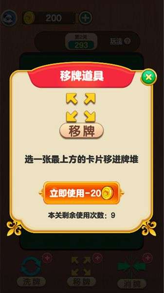 十点大作战图2