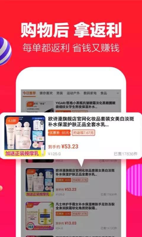 惠小二最新版图3