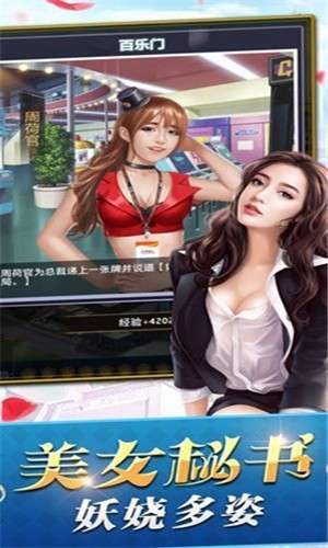 跑腿大富豪图2