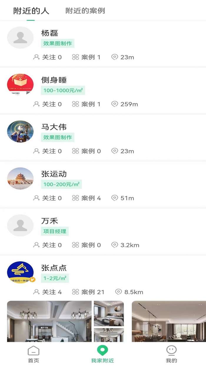 云家家图1
