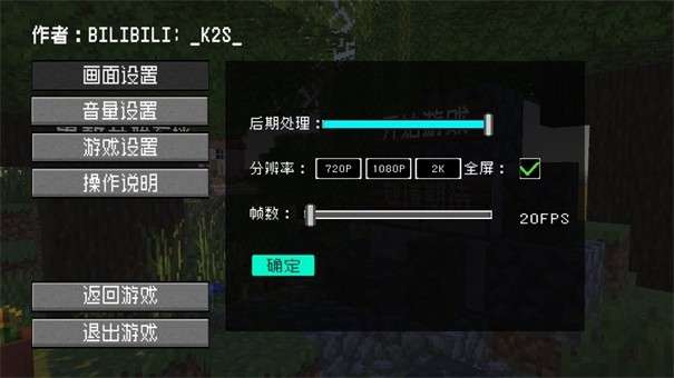 PvzMC手机版图3