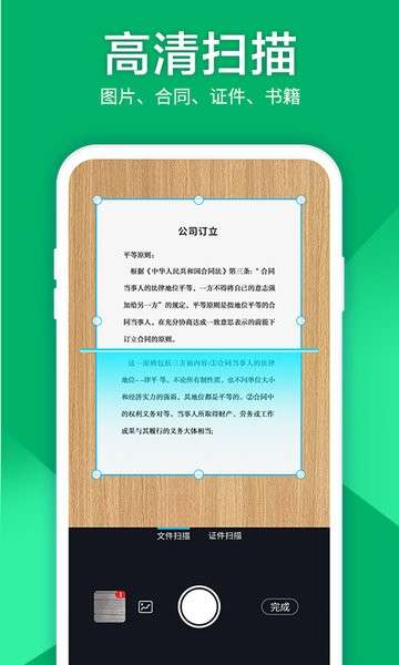 图片扫描仪图1