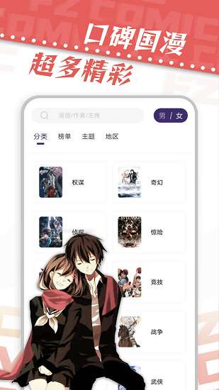 满天星漫画正版app图4
