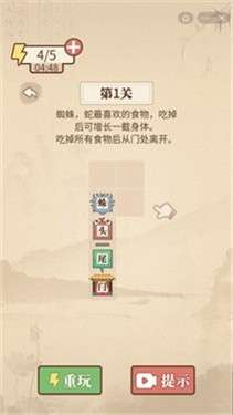 文字的力量图2