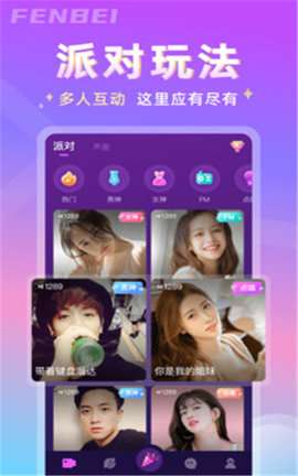 分贝交友图2