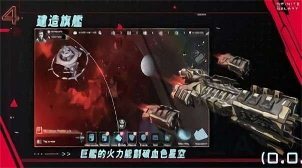 无尽苍穹图1