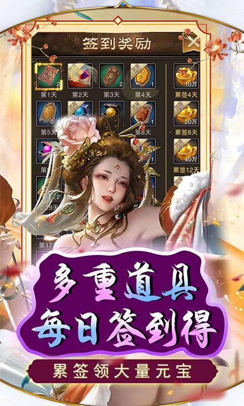 天天有喜2（0.1折爽充版）图5