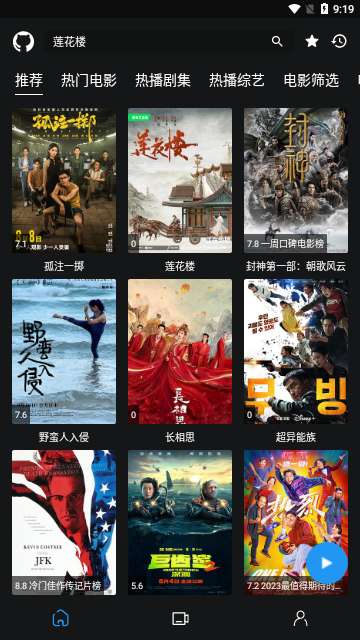 蓝鸟影视图4