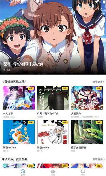 Cain漫画软件安装图3