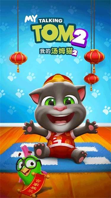 我的汤姆猫2内置菜单图4
