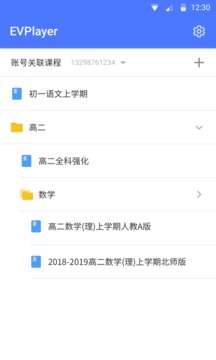 evplayer2图2