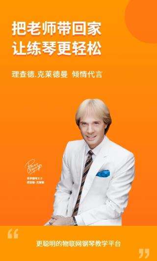 云上钢琴图3
