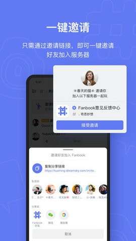 Fanbook社区图1
