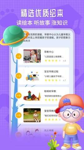 儿童课堂图1
