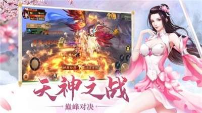 天地劫九州神话图3