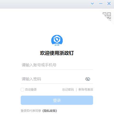 浙政钉图3