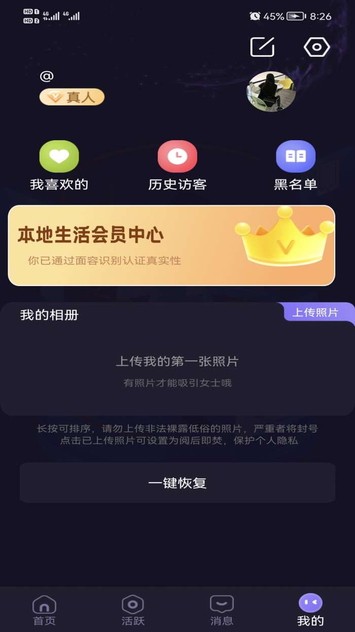 本地生活社交图1