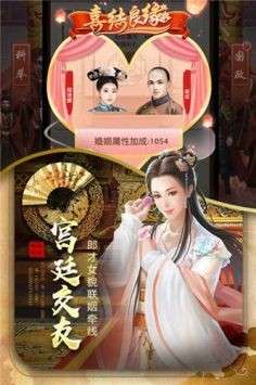 极品万岁爷图2