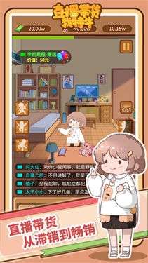直播带货我特牛2022图1