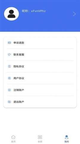 唯数据恢复管家新图2