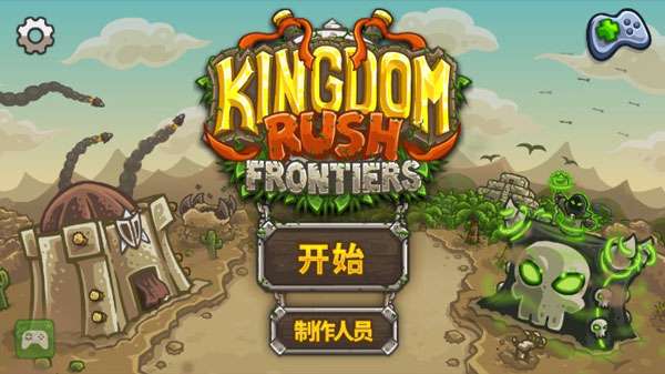 王国保卫战中文版图3