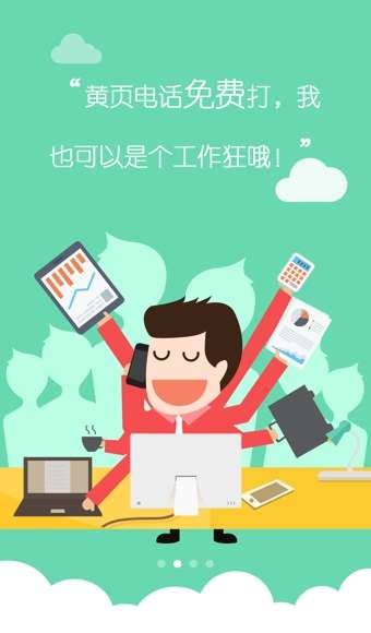 114黄页图3