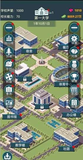模拟经营我的大学无限资金版图1
