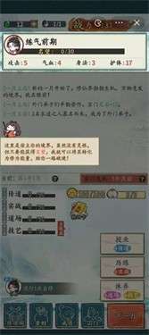 修仙门派掌门人图5