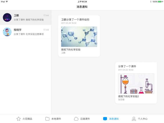 火花学院图1