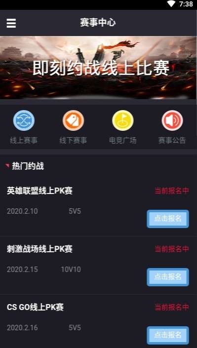 电竞赛事大师图3