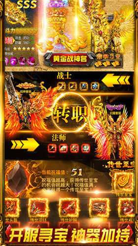 传奇世界元神版手游图3