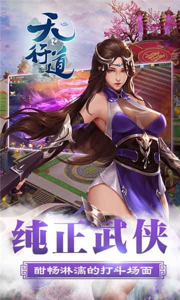 天行道初遇轮回图2