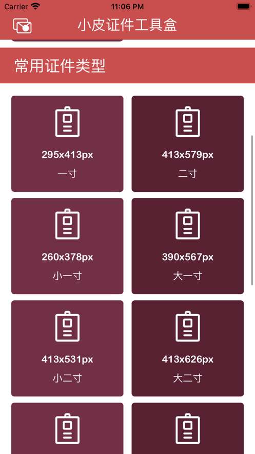 小皮证件工具盒图1