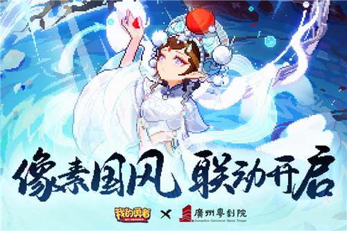 我的勇者手游安卓图6