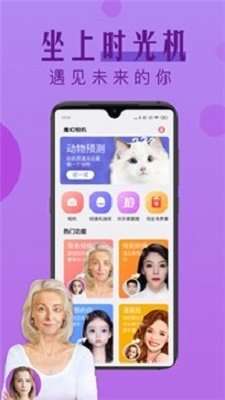 特效魔幻相机图2