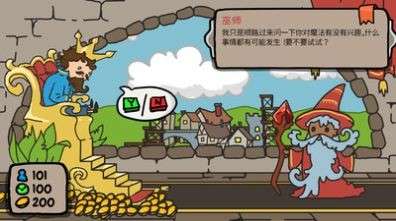 秩序王国治国模拟图5