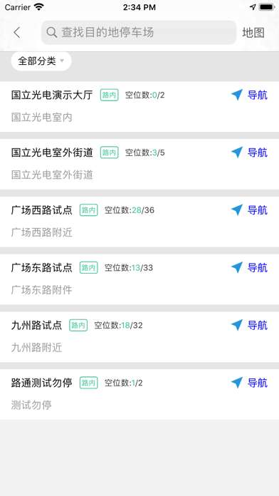 鹤壁智停图3