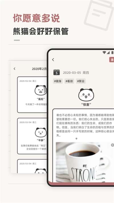 心情日记图3