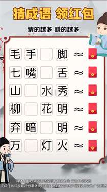 成语有黄金图2