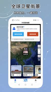 高清卫星实景地图图4