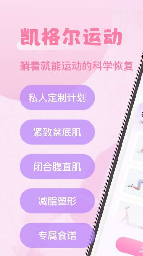 凯格尔运动Best图1