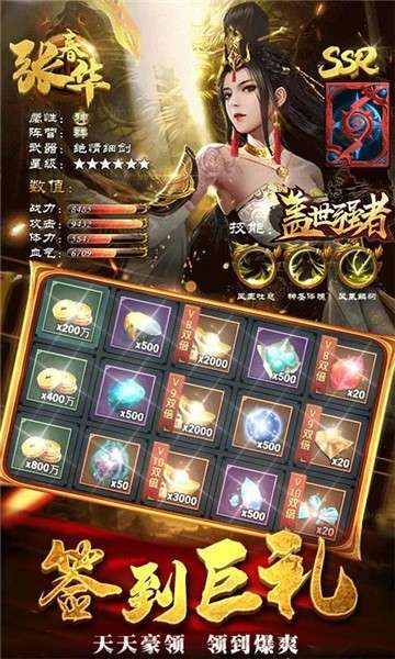 盖世强者红包版图2