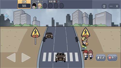 快点过马路游戏图3