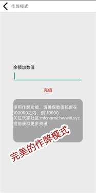 花钱模拟器图1