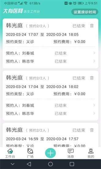 大有医生图1