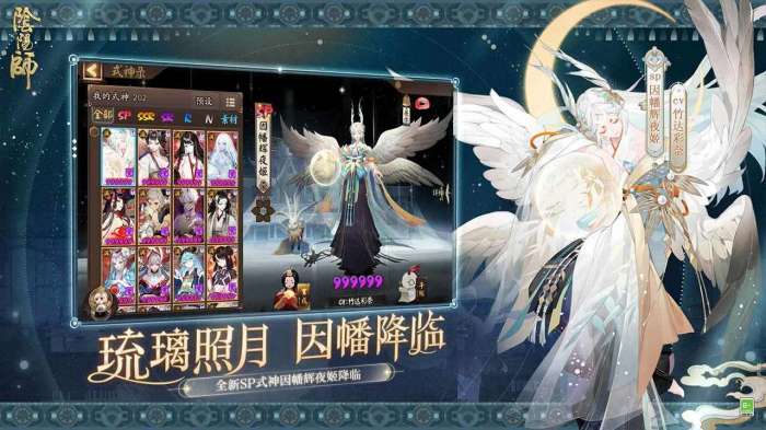 阴阳师图2