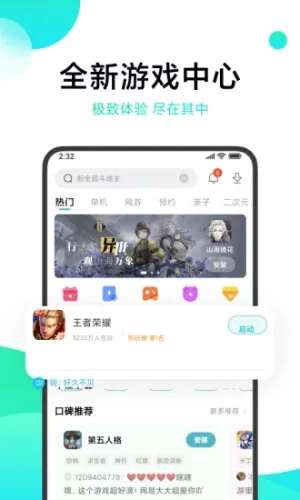 小米游戏中心图1