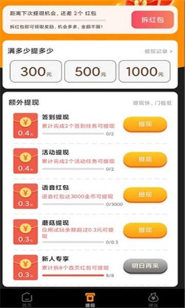 金鸡短视频图2