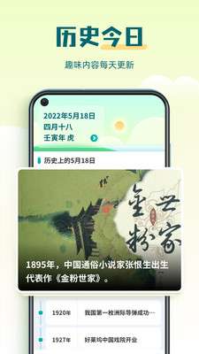 番茄计步图4