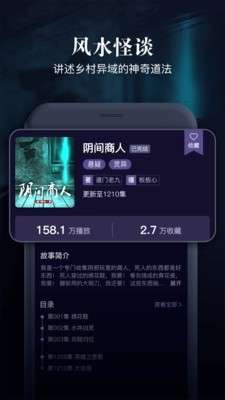 乌鸦听书和谐版图2
